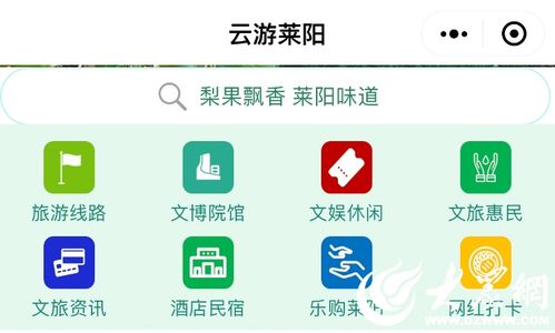 數(shù)智服務(wù)讓梨鄉(xiāng)群眾實現(xiàn)文旅隨心