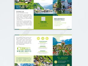簡約大氣綠色墨綠旅游策劃咨詢公司宣傳折頁矢量圖免費(fèi)下載
