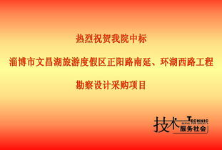 喜報！我院成功中標淄博文昌湖旅游度假區(qū)兩大核心項目
